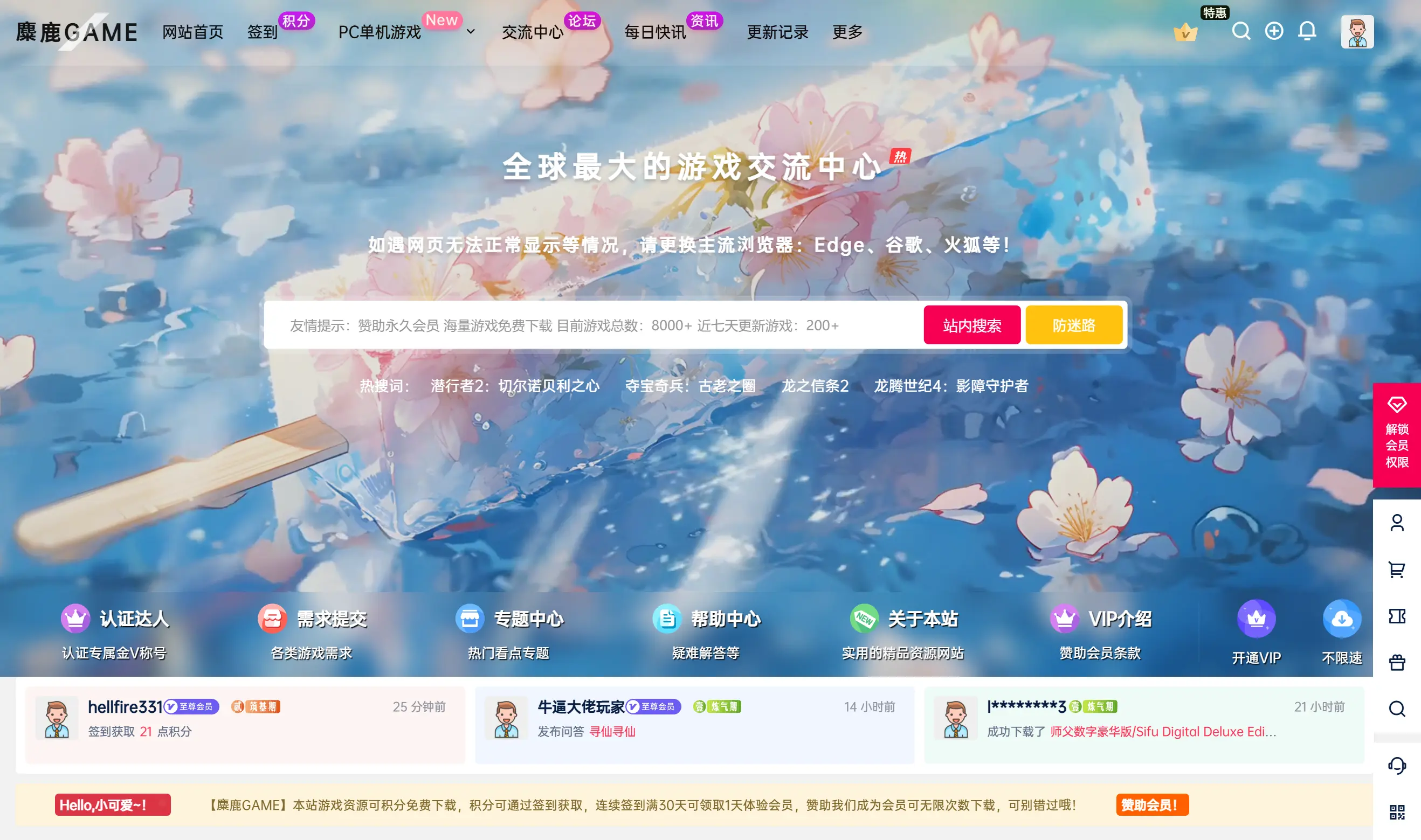 麋鹿游戏