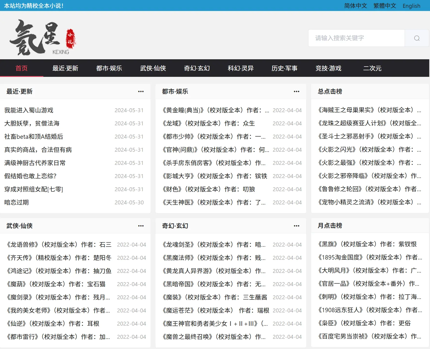 氪星小说