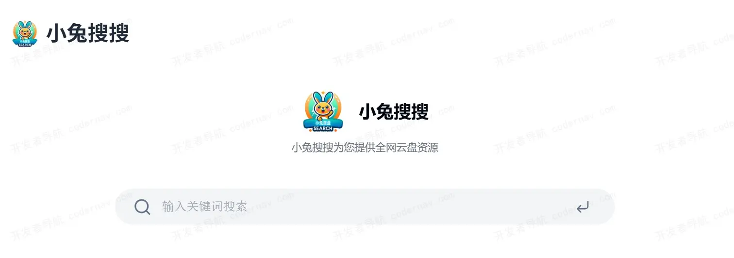 小兔搜搜