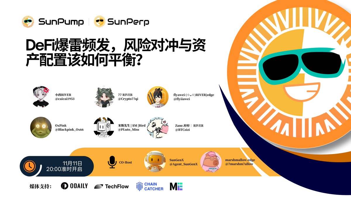 Space 回顾|DeFi 爆雷频发,波场 TRON 生态如何成为稳健收益的实践标杆?