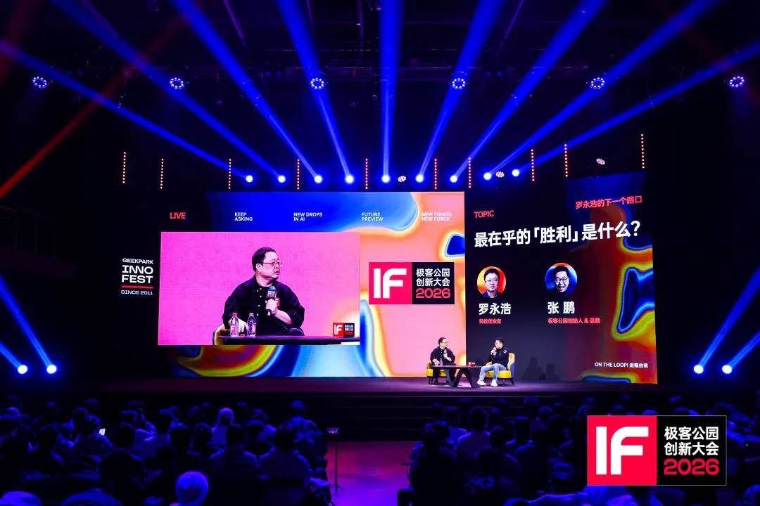 罗永浩的十字路口:播客、年轻人和 AI 浪潮