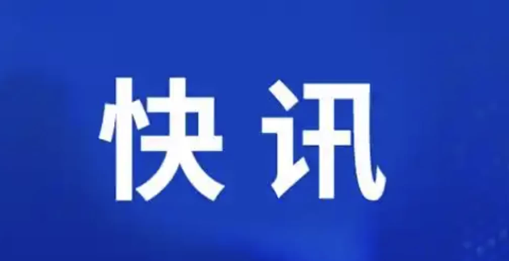 财政部:2025年将加大财政政策与货币政策的协调力度