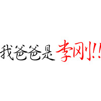 青衫落拓
