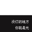 疏勒星光