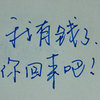 撒欢儿