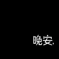 啵啵芋圆