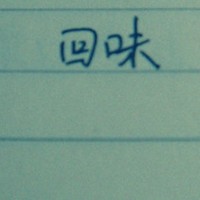 灵焰幽歌