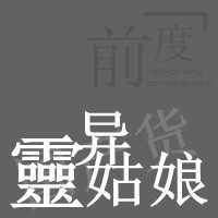 星辰裂痕