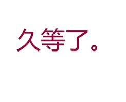 九幽魔帝