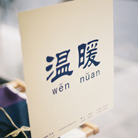 腹黑的樱桃