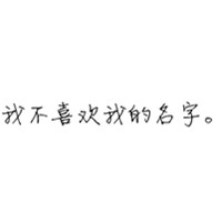 梦野铃