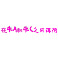 书卷留痕