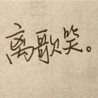 丸子头