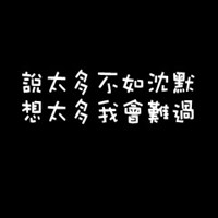 时空焊工