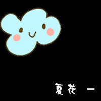 山间隐士