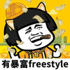 酒保黄十三